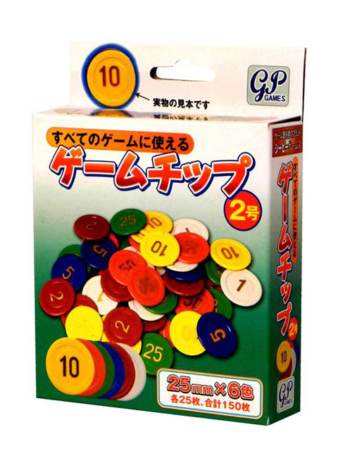 ゲーム用のチップ ゲームチップ2号 6色計150枚 直径25mm カジノチップ ルーレット