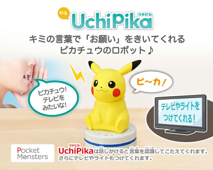 楽天市場 ポケットモンスター ねえ Uchipika ウチピカ ユウセイ堂2 カード利用可能店