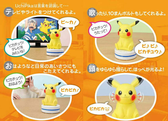 楽天市場 ポケットモンスター ねえ Uchipika ウチピカ ユウセイ堂2 カード利用可能店