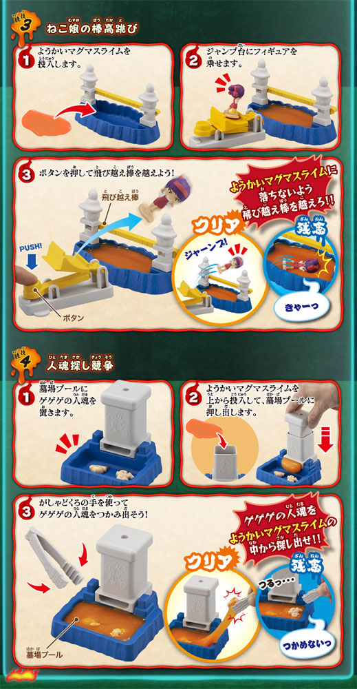 楽天市場 特典 金の鬼太郎 付属 ゲゲゲの鬼太郎 スライムであそぶんじゃ Dxゲゲゲの運動会セット ユウセイ堂2 カード利用可能店