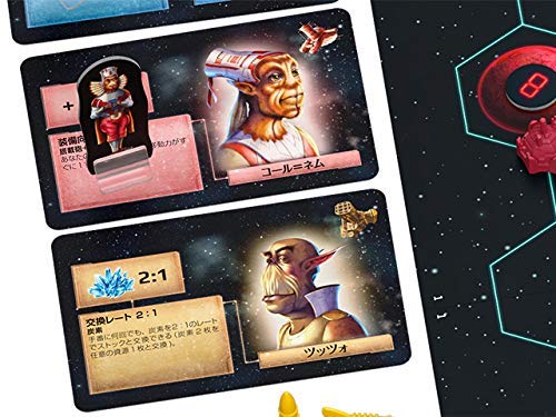 完全日本語版 カタンの開拓者たち カタン カタン ジーピー Gp ボードゲーム 宇宙開拓者版 Catan ファミリートイ ゲーム 宇宙開拓者版おもちゃ カタン 宇宙開拓者版 ユウセイ堂2 本体 カード利用可能店