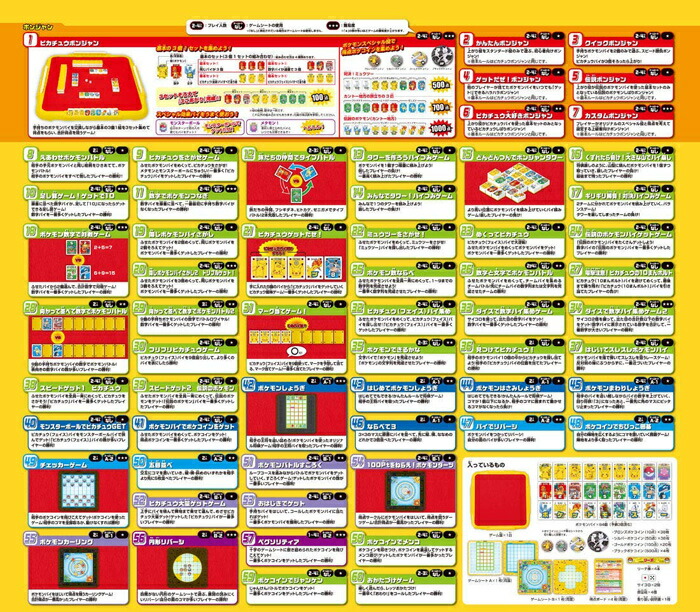 楽天市場 ポケットモンスター ピカチュウポンジャン ユウセイ堂2 カード利用可能店