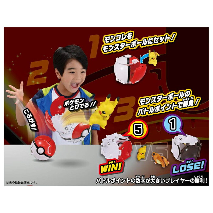 楽天市場 ポケットモンスター モンコレ ポケデルゼ ピカチュウ モンスターボール 年発売版 ユウセイ堂2 カード利用可能店