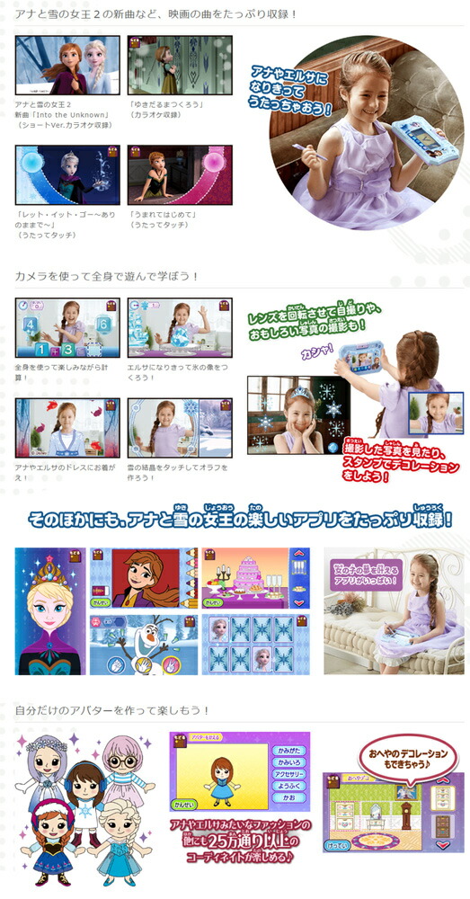 付属 電子玩具 キッズ家電 特典 アナと雪の女王2 Acアダプターtype5 アナ雪パッド 学習 ディズニー 付属 アナと雪の女王2 写真 アプリ ゲーム ドリームカメラタブレット 知育玩具 Pad タブレット 特典 Acアダプターtype5 付属 ディズニー アナと雪の女王2