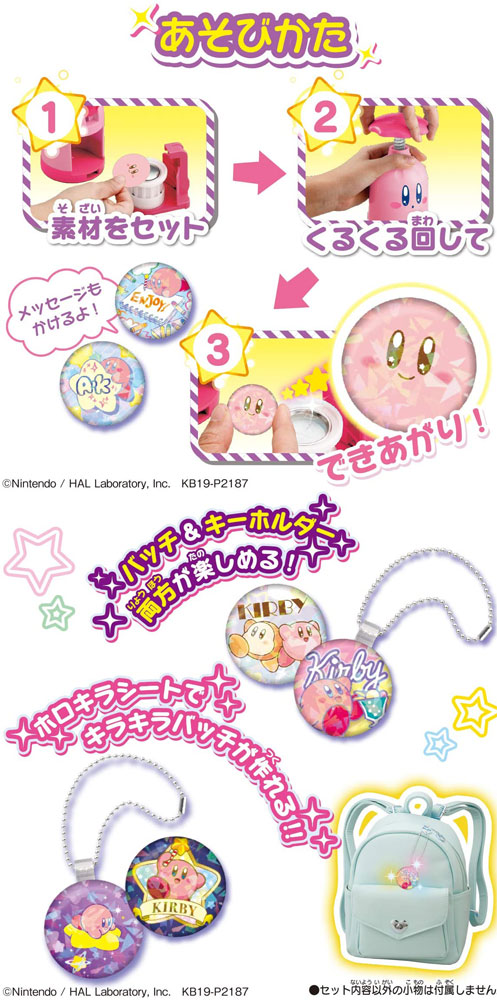 楽天市場 Canバッチgood カービィのきらめき プププセット ユウセイ堂2 カード利用可能店