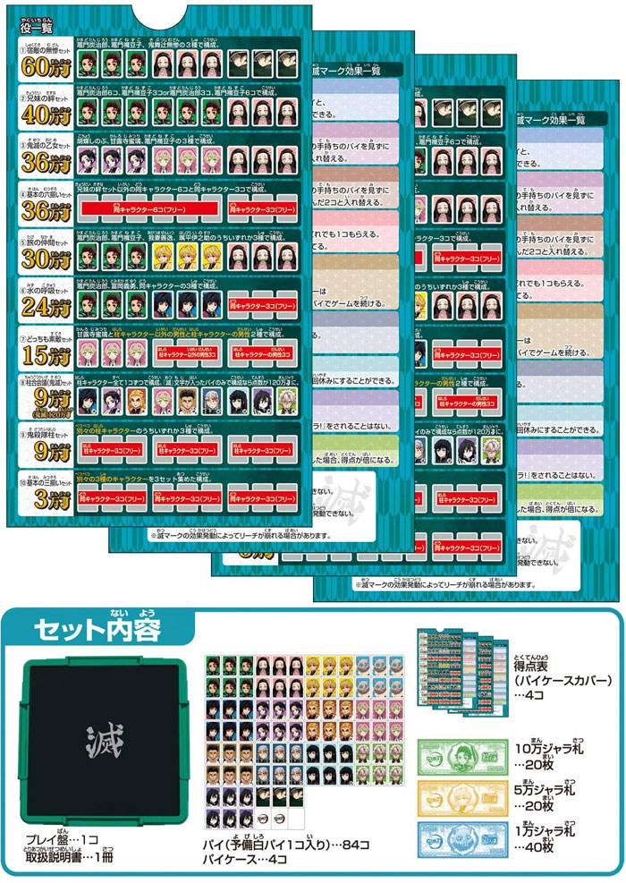 定番人気 ドンジャラ 鬼滅の刃 キャラクターグッズ Guiacieneguilla Com