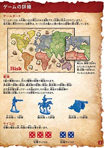 楽天市場 Risk リスク 世界征服戦略ゲーム 日本語版 ボードゲーム ユウセイ堂2 カード利用可能店