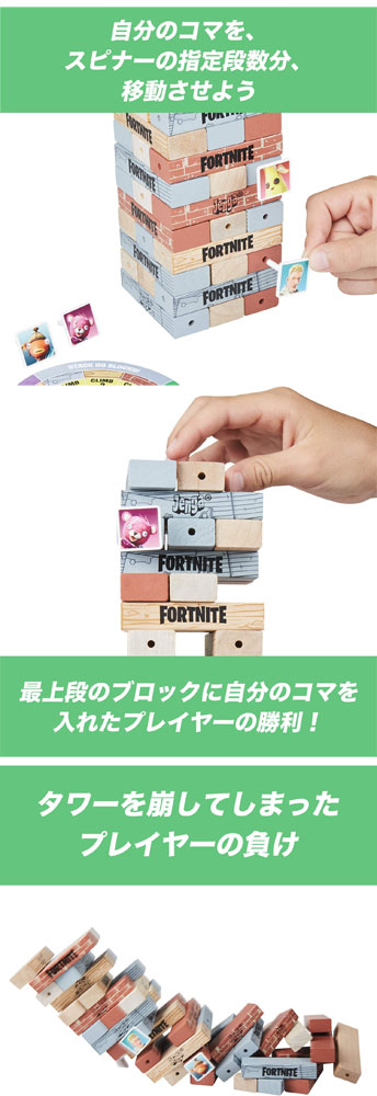 楽天市場 ジェンガ フォートナイト Fortnite ユウセイ堂2 カード利用可能店