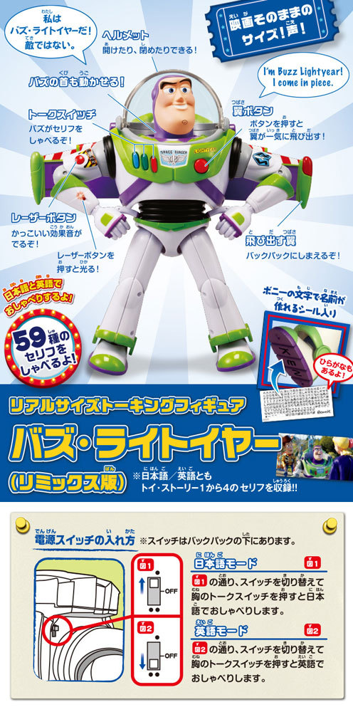 国内正規品 限定 バズ ジェシー 2体セット トイ ストーリー4 リアルサイズトーキングフィギュア バズライトイヤー リミックス版 ジェシー 宅送 Www Flintgarden Com