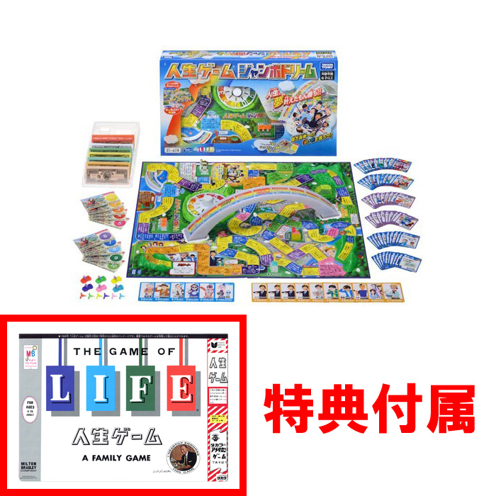 楽天市場 人生ゲーム 16年発売版 ユウセイ堂2 カード利用可能店