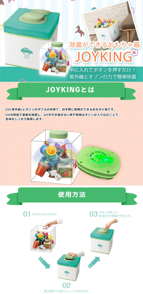 除菌box 除菌機能付き おもちゃ箱 Joyking ジョイキング スヌーピー スクールバス septicin Com