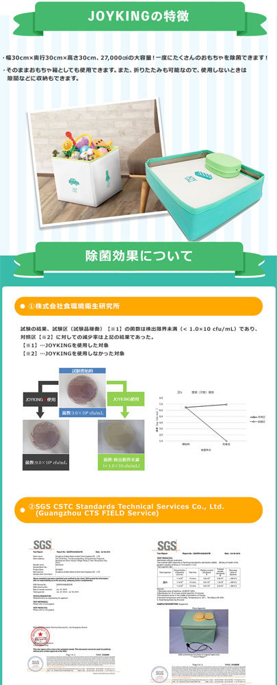 除菌box 除菌機能付き おもちゃ箱 Joyking ジョイキング スヌーピー スクールバス septicin Com