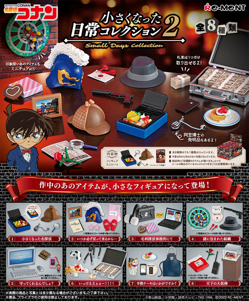 楽天市場】【送料無料!】 リーメント 名探偵コナン SECRET BOOK