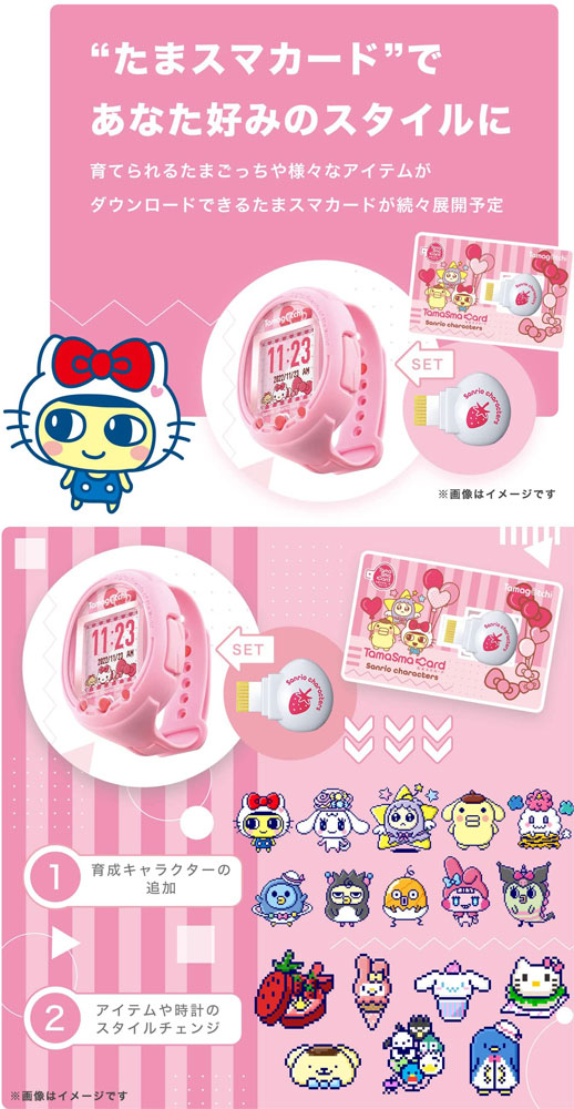 市場 たまごっちスマート Smart Tamagotchi サンリオキャラクターズ