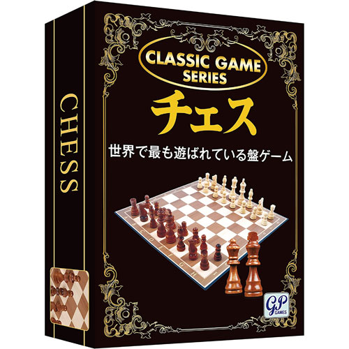 楽天市場】《クラシックゲーム チェス》ジーピー gp gamesボードゲーム 