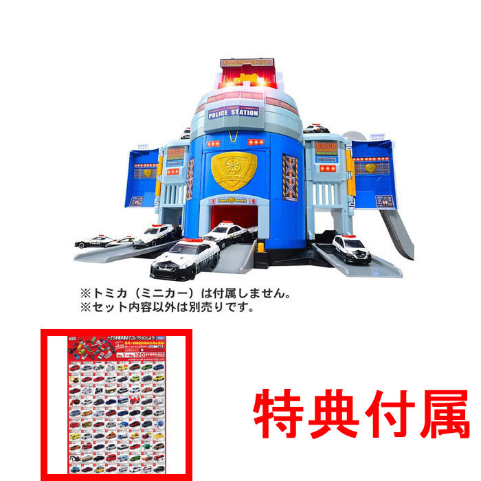 日本限定モデル】 トミカワールド ダブルアクショントミカビル
