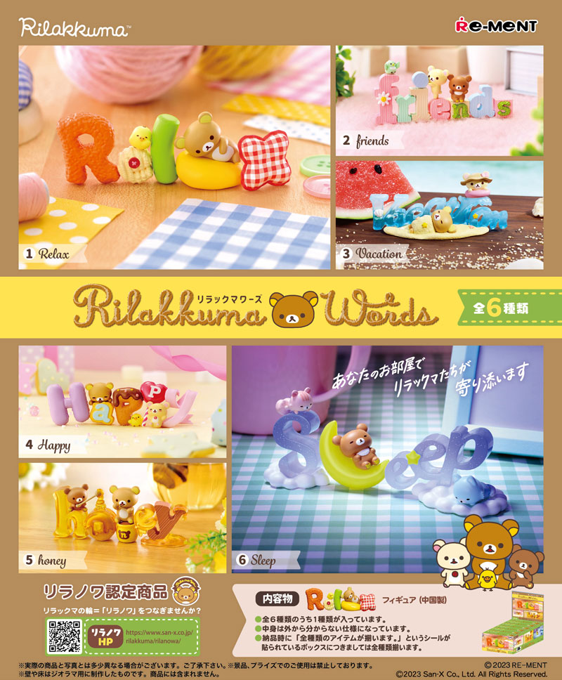 楽天市場】リラックマ リラックマート Rilakkumart キャラクター