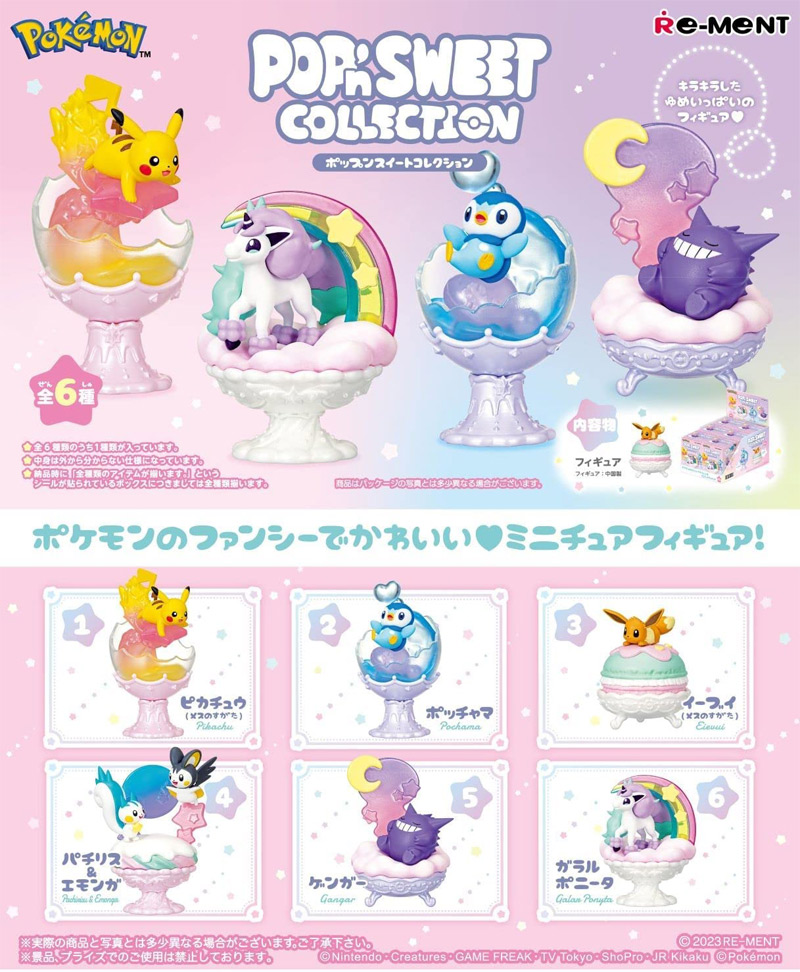 楽天市場】リーメント ポケットモンスター POKEMON GEMSTONE