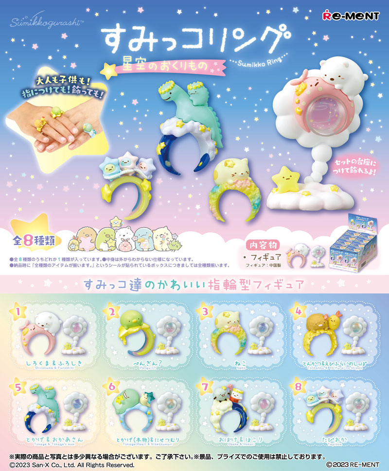 【 未開封 】はろうきてぃ ほかほか食堂 リーメント☆1BOX（全8種） 4521121172460_3.jpg