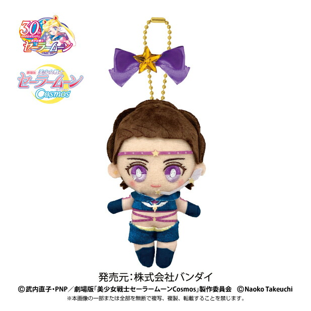 楽天市場】美少女戦士セーラームーン セーラーちびムーン コレクション