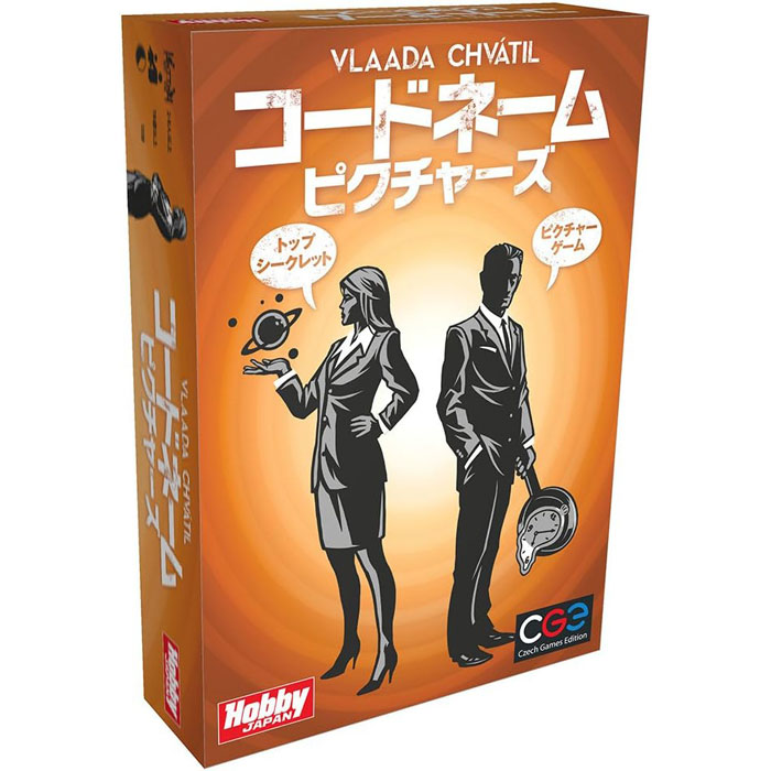 楽天市場】【送料無料!】 コードネーム XXL 日本語版 (Codenames