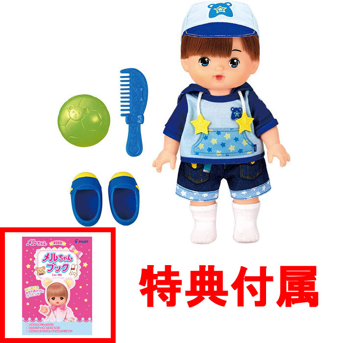 【あお】純喫茶onちゃんSHOP グッズ　3点セット Amazon | メルちゃん お人形セット あおくん(2022年発売モデル