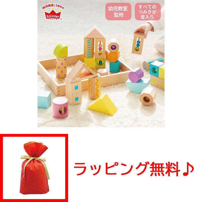 【ラッピング無料!】 木製玩具 音いっぱいつみきボリュームセット (積み木 ラトル)