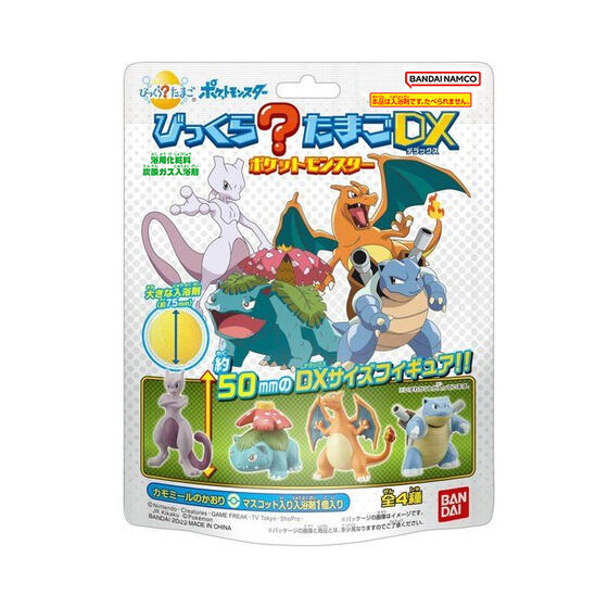【激レア】TOMY ニャースの銭湯 入浴剤 ポケモン 激レア】TOMY ニャースの銭湯 入浴剤 ポケモン