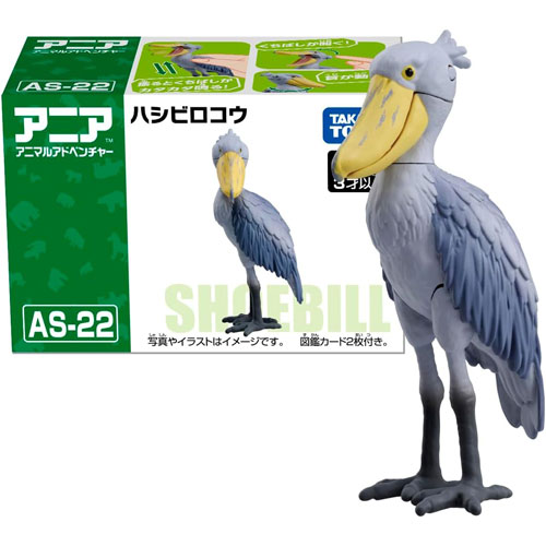 楽天市場】立つハシビロコウ Shoebill Stork 強化プラスチック (FRP