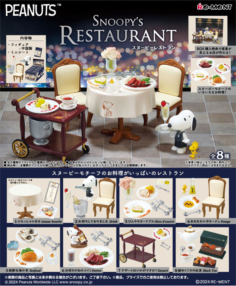 未開封新品 リーメント おばあちゃんの手芸のお部屋 フルコンプBOX 全8種 ぷちサンプルシリーズ おばあちゃんの手芸のお部屋 8個入りBOX