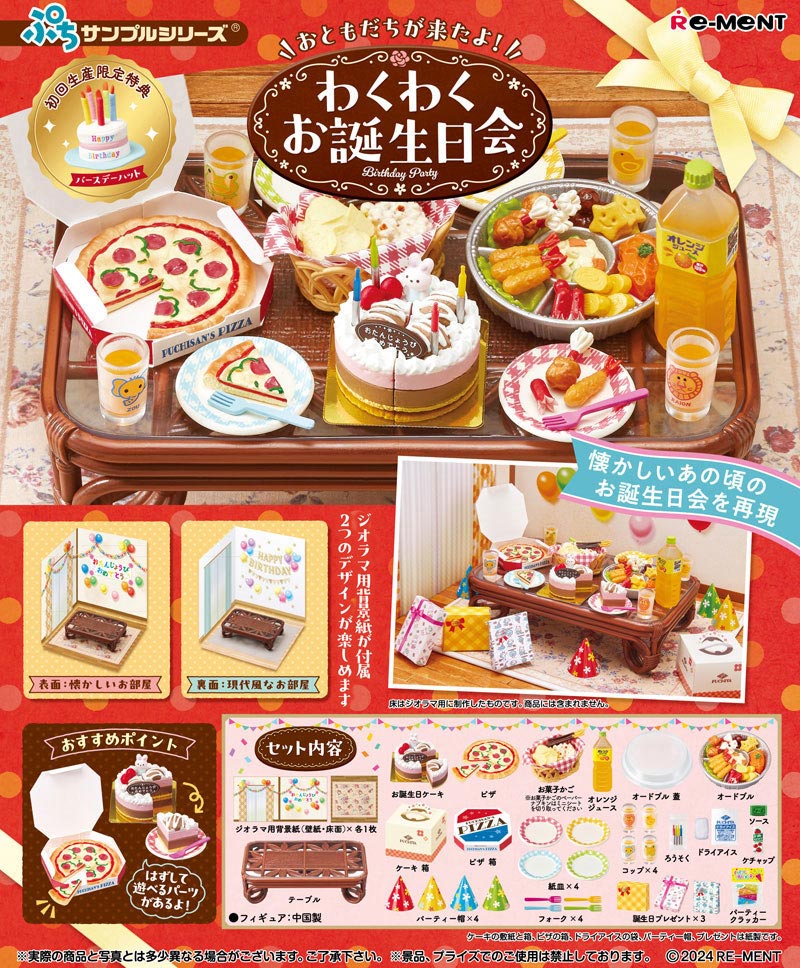 楽天市場】リーメント ぷちサンプルシリーズ おばあちゃんの手芸