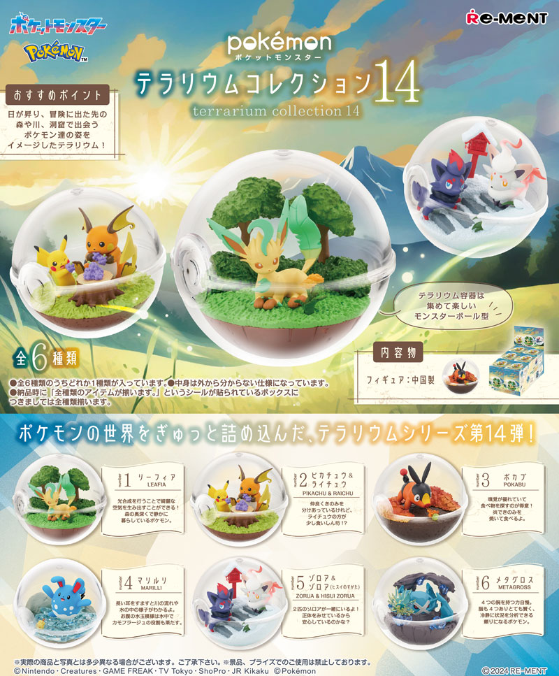 ポケットモンスター　真夜中の不思議な屋敷2 未開封12個セット 真夜中の不思議な屋敷2 BOX ｜【公式】ポケモンセンターオンライン