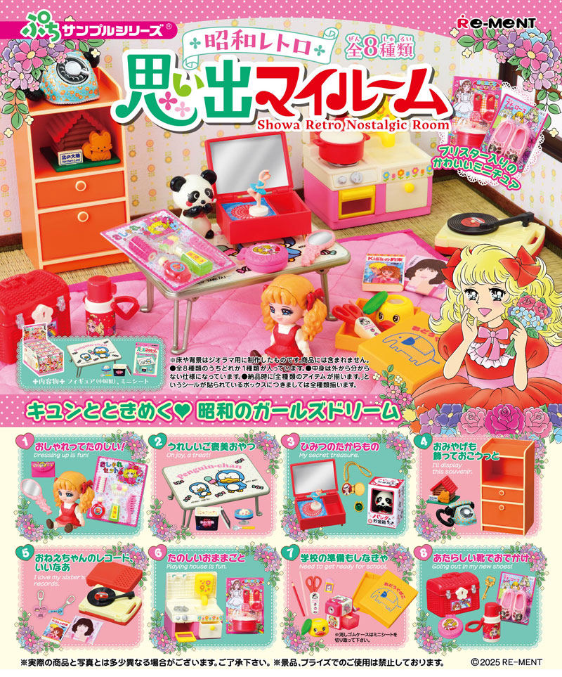 楽天市場】リーメント ぷちサンプルシリーズ petit chocolaterie