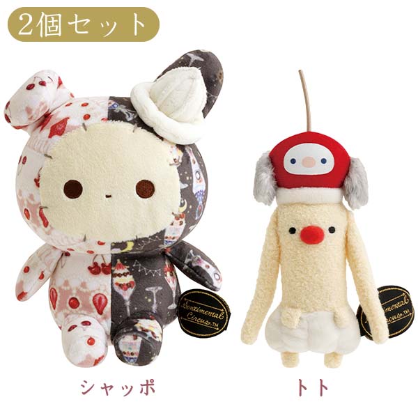 ドリフェス！ ぬいぐるみS 7体セット 楽天市場】【 Sentimental Circus 】 センチメンタルサーカス 夜更かし