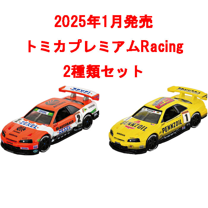 楽天市場】トミカプレミアムRacing 2点セット (カストロール