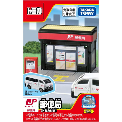 【トミカタウン】料金所 トミカワールド トミカタウン 料金所｜トミカワールド｜限定品や