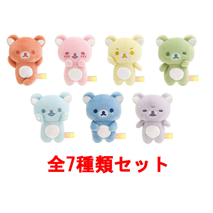 リラックマ なないろのてのりぬいぐるみ (雨のち晴れのリラックマ) MO97701 【全7種類セット(フルコンプリートセット)】|ユウセイ堂2 カード利用可能店