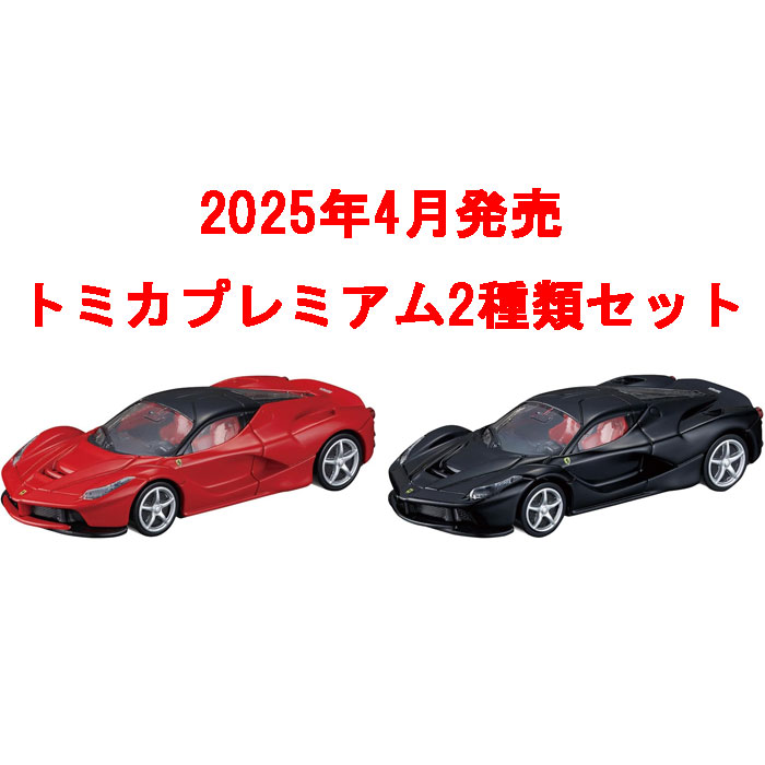 楽天市場】トミカ 3点セット (No.107 ランボルギーニ レヴエルト