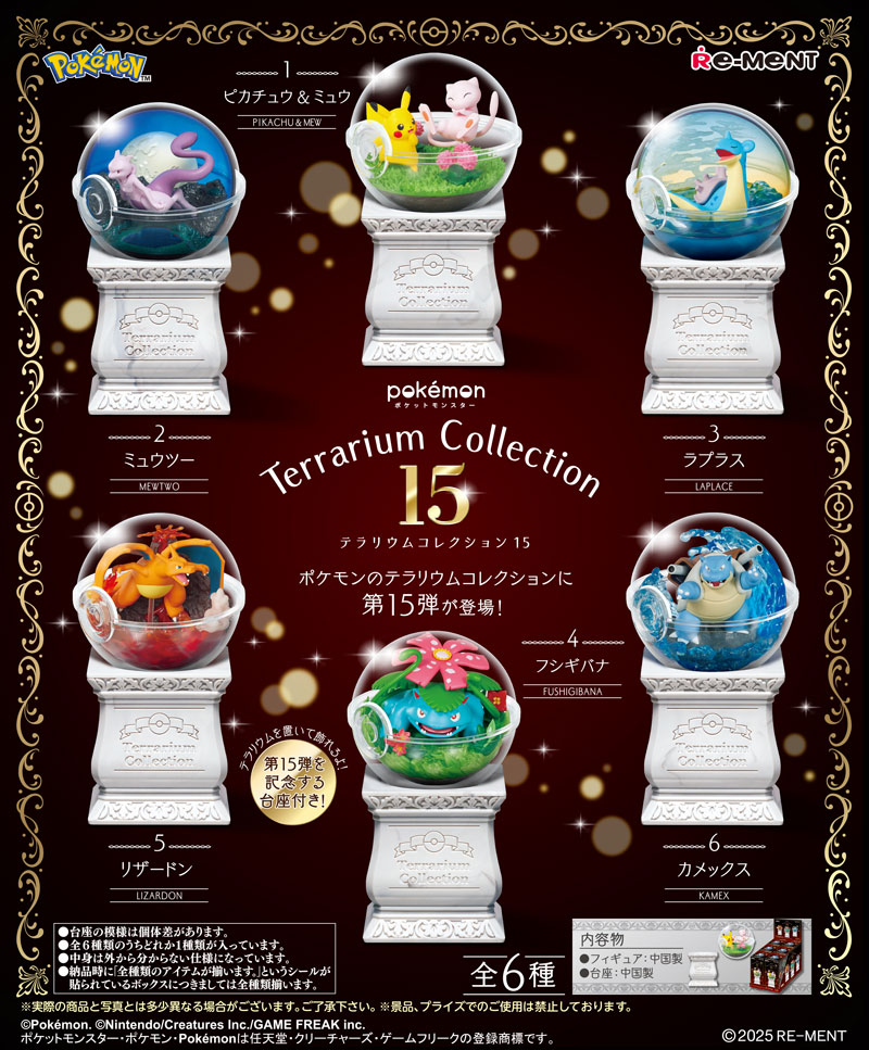 楽天市場】リーメント ポケットモンスター STARRIUM SERIES