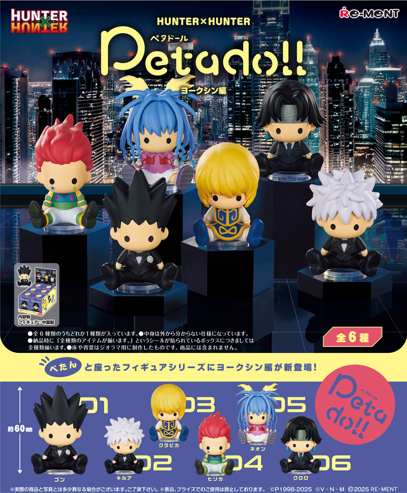楽天市場】リーメント HUNTER×HUNTER petadoll 幻影旅団編 楽天市場】リーメント HUNTER×HUNTER petadoll 幻影旅団編