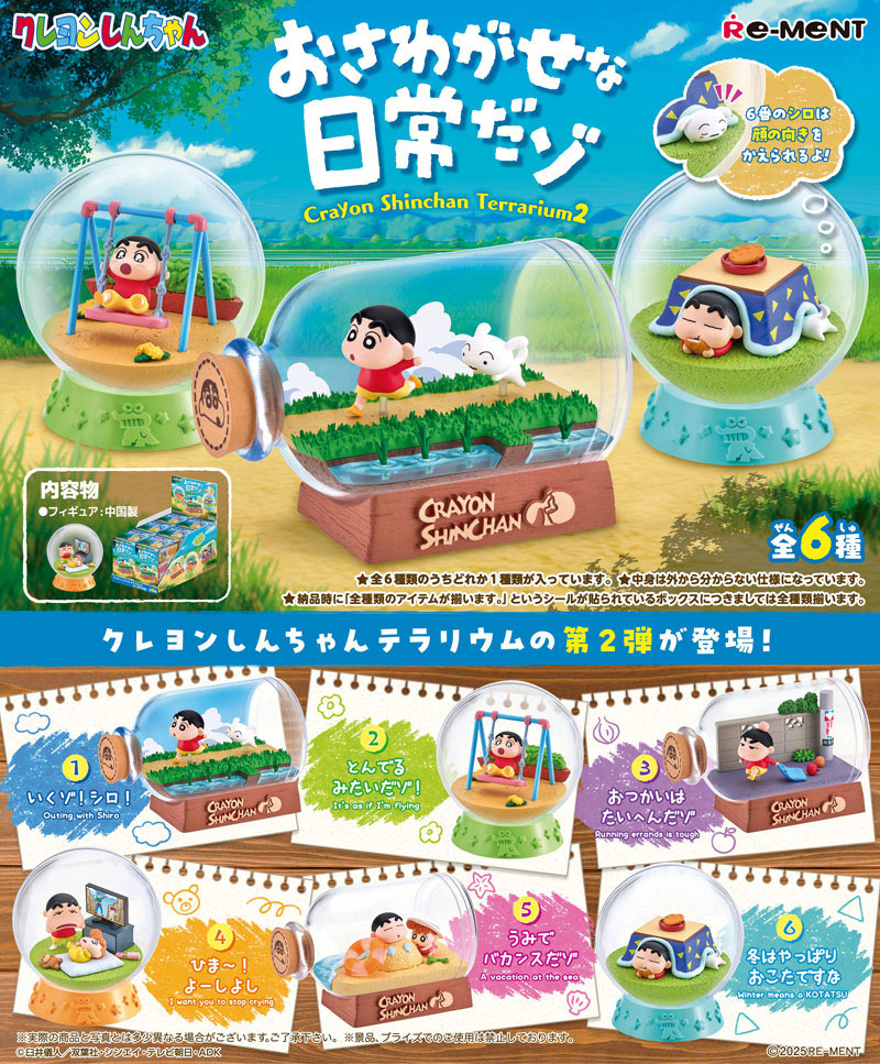 クレヨンしんちゃん　3箱セット　まいにちが楽しいゾ！ムービーコレクション　シネマ yousay-do-y_4521121207353