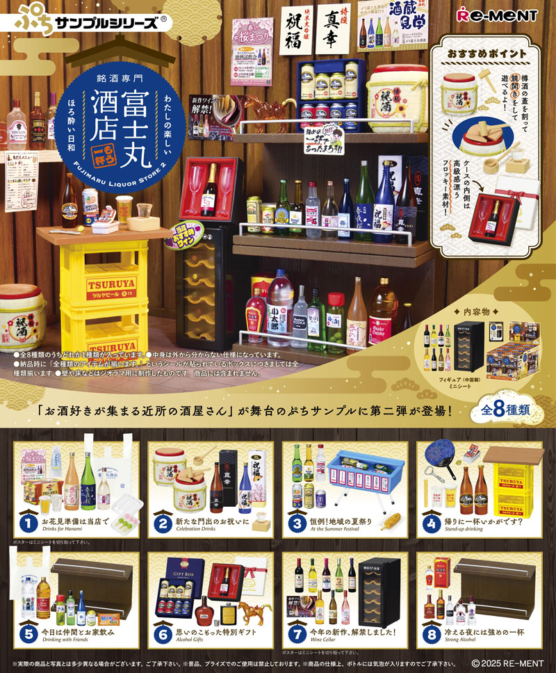 楽天市場】【送料無料!】 リーメント ぷちサンプルシリーズ 会員