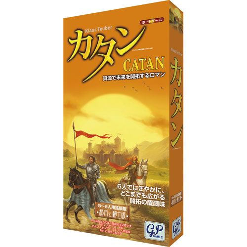楽天市場】カタン スタンダード版【CATAN ボードゲーム 3〜4人 8歳以上