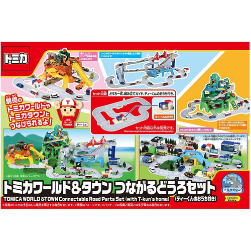楽天市場】トミカワールド＆タウン つながるどうろセット ティーくんの