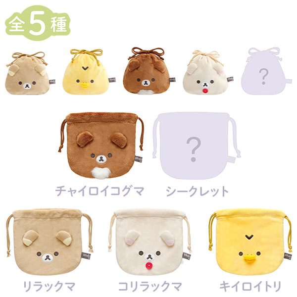 楽天市場】リラックマくるっとポーチ Rilakkuma キャラクター