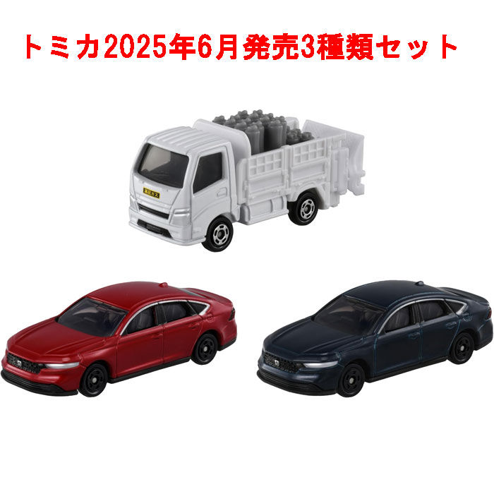 楽天市場】トミカ 3点セット (No.30 三菱 トライトン 初回版&通常版 +