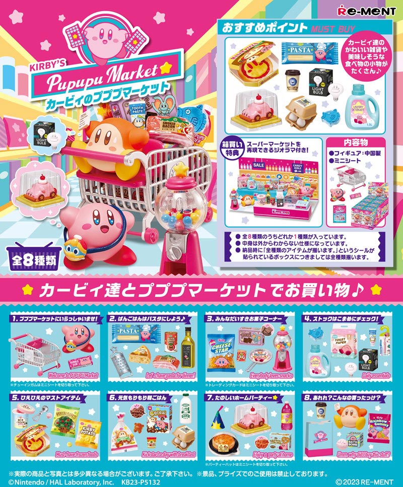 楽天市場】【10月入荷予定】 リーメント 星のカービィ Kirby