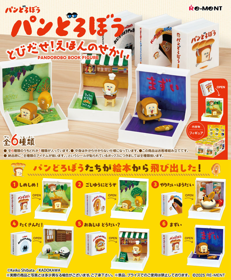 リラックマ　リーメントミニチュアトイ4点セット リラックマ リーメントミニチュアトイ4点セット - メルカリ