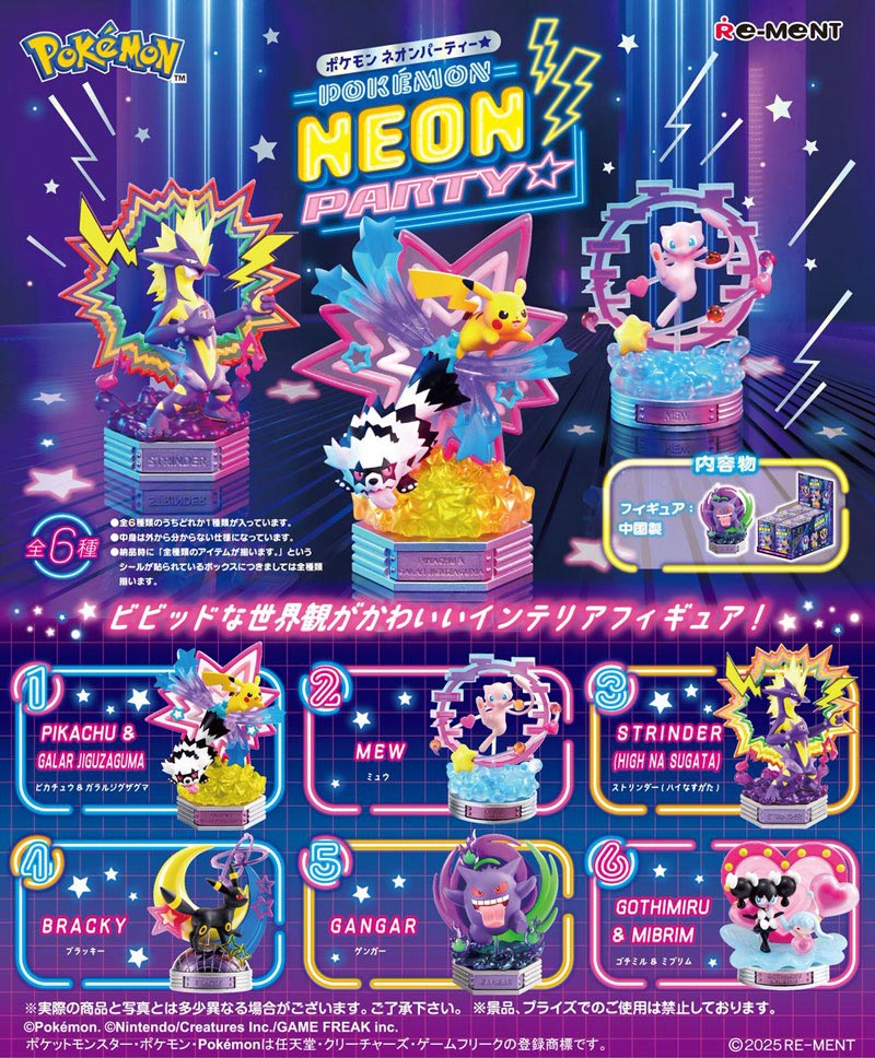 【未開封】イッツデモ×ポケモン 2018年ガチャ 全4種コンプリートセット 楽天市場】リーメント ポケットモンスター ぽけっとBONSAI3