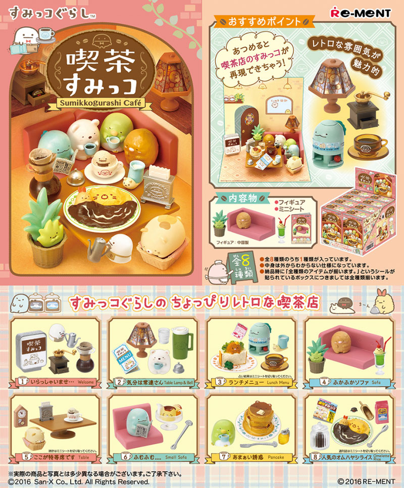 Re-Ment すみっコぐらし ドーナツ 8個入り Amazon.co.jp: Rement San-X Sumikko Gurashi Raise Sumikko Donuts, 1